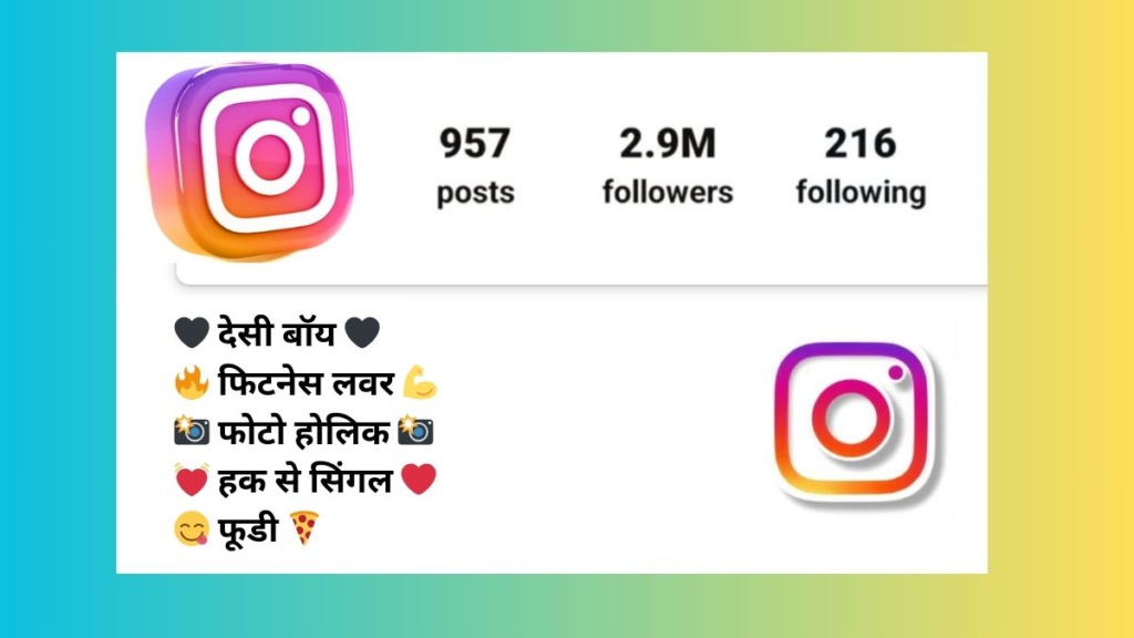 Instagram Vip Bio For Boys,1000+ Best Instagram Vip Bio For Boys Stylish & Attitude,Best Instagram Vip Bio,Vip Bio,Instagram Bio