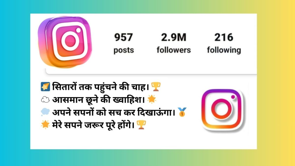Instagram Vip Bio For Boys,1000+ Best Instagram Vip Bio For Boys Stylish & Attitude,Best Instagram Vip Bio,Vip Bio,Instagram Bio