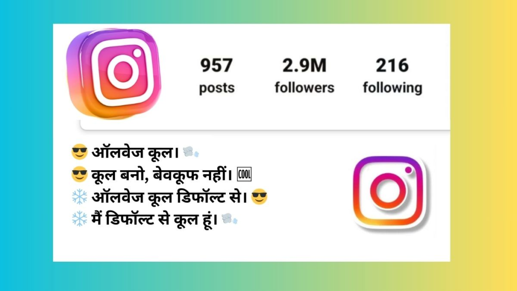 Instagram Vip Bio For Boys,1000+ Best Instagram Vip Bio For Boys Stylish & Attitude,Best Instagram Vip Bio,Vip Bio,Instagram Bio